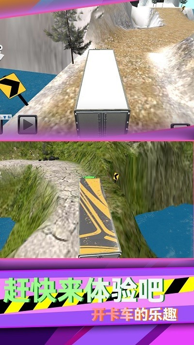 山地卡车驾驶模拟游戏v1.6.0 安卓版(3)
