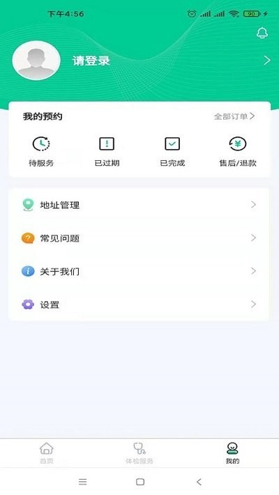 京通时代app(2)