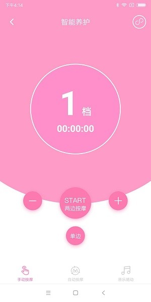 默菲健康appv3.3 安卓版(2)