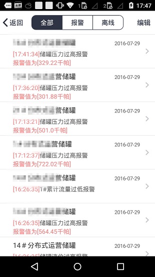 能源管家官方版(1)