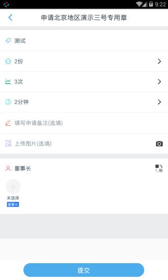 玺信app(2)
