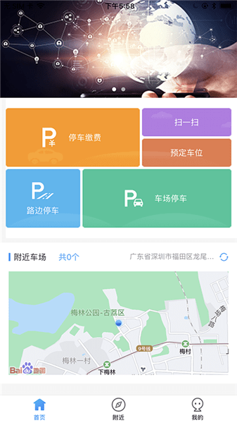 ai泊济宁app(3)