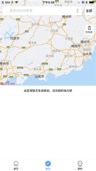 ai泊济宁app(2)