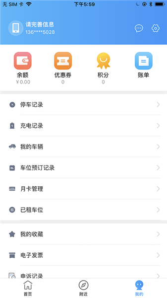 ai泊济宁app(1)