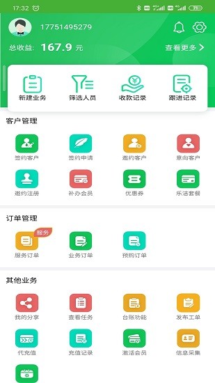 问管家官方版(1)