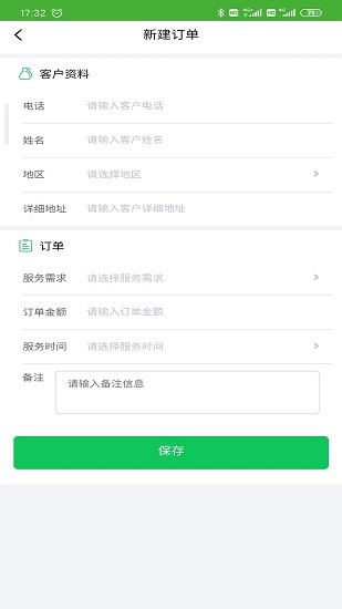 问管家官方版(3)