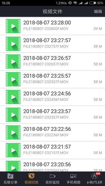 讴歌行车记录仪app(acura dvr)v2.0.0(3)