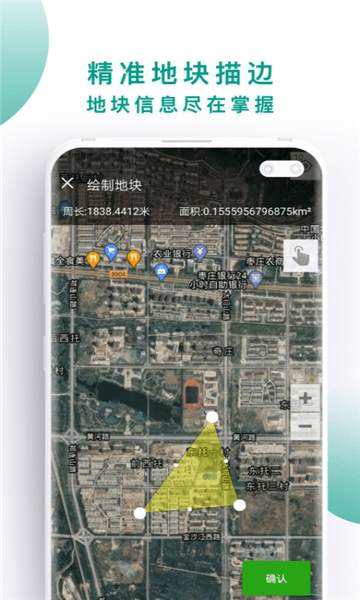 好味知济app(2)