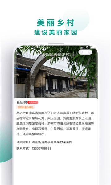 好味知济app(3)