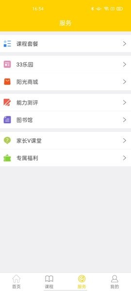 33up英语app(3)