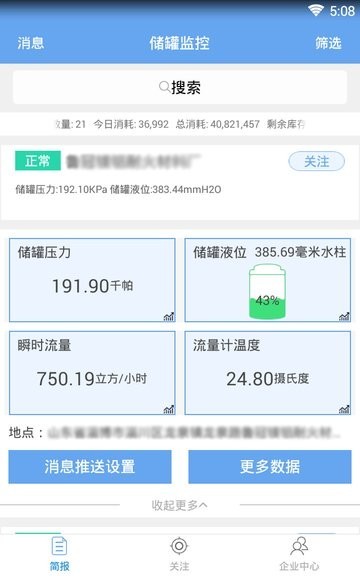 云顶物联app(1)