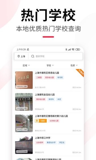 上哪学appv2.0.1(1)