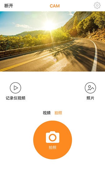 长安马自达车载助手苹果版v1.8 iphone版(1)