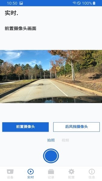 宝马行车记录仪appv2.1.0 安卓版(3)