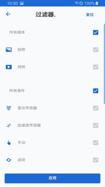 宝马行车记录仪appv2.1.0 安卓版(1)