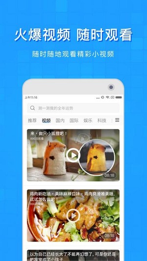 淘搜浏览器appv1.6.8(1)