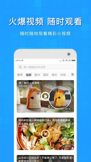 淘搜瀏覽器app(1)