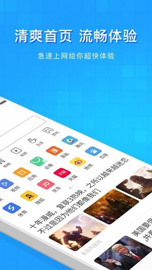 淘搜浏览器appv1.6.8(2)