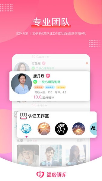 温度倾诉appv3.0.1(3)