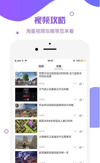 峡谷电竞app(3)