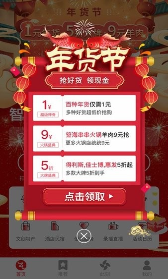 智游诸城app(3)