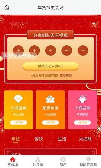 智游诸城app(2)