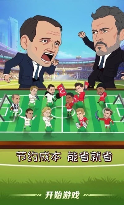 愤怒的足球小游戏v1.2.0 安卓版(1)