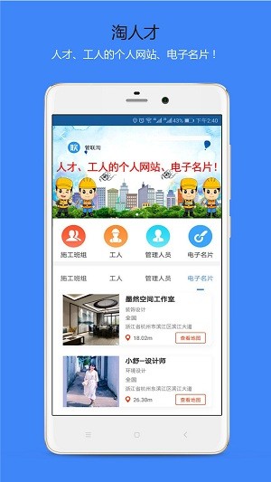 管联淘appv2.5 安卓版(2)