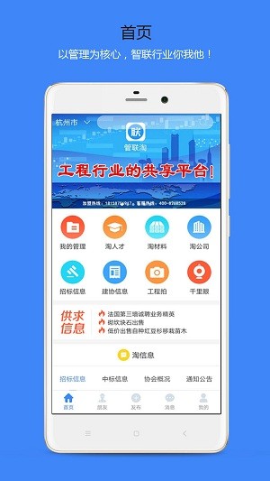 管联淘appv2.5 安卓版(1)