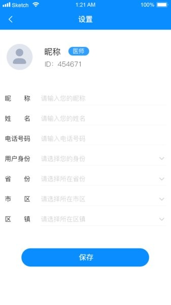 用药注意app(1)