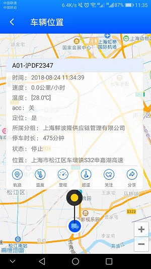 一键管车app(3)