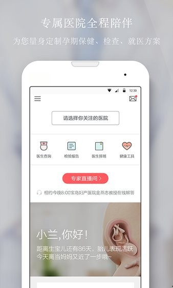 当妈啦app(1)