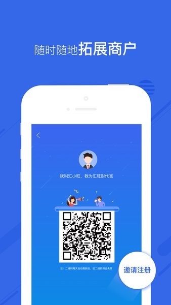 汇小旺手机版(3)