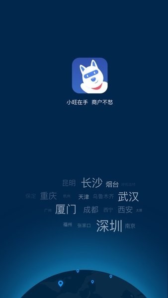 汇小旺手机版v1.9.5 安卓官方版(2)