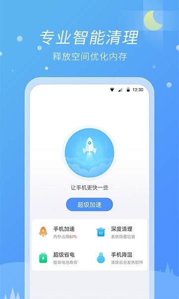 全能天气app(1)