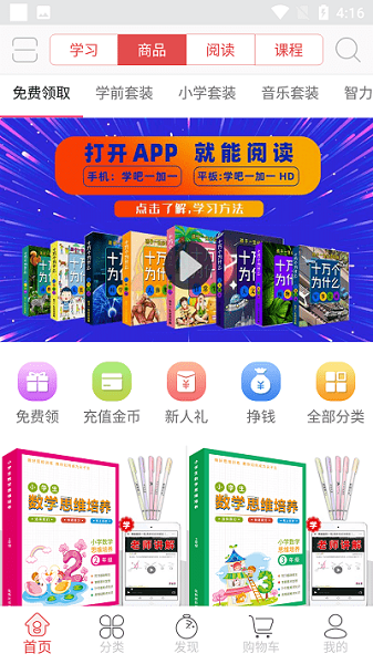 小明学堂appv1.5.1 安卓版(1)