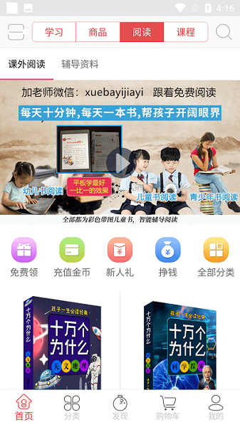 小明学堂appv1.5.1 安卓版(2)