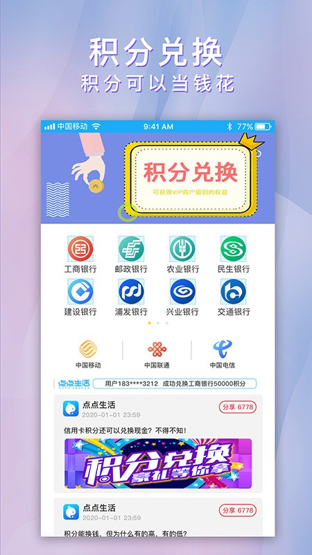 点点生活appv2.5.1(2)