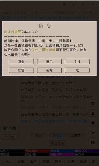 争渡江湖手游v1.3 安卓版(3)