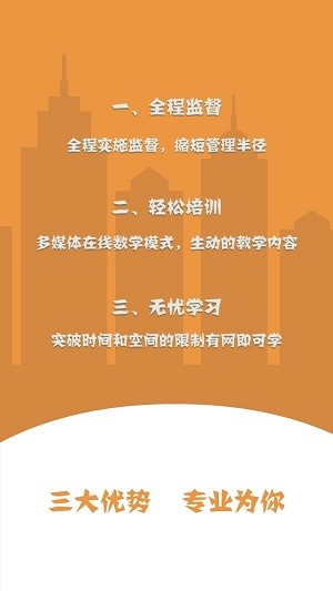 驾培计时平台官方版(1)