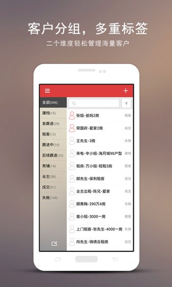 销售不败个人版app(1)