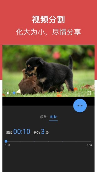 视频全能王appv1.0.03(2)