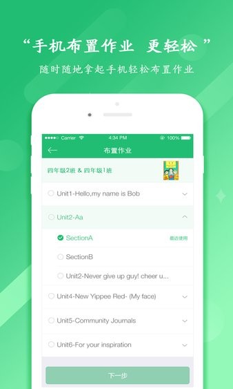 驰声听说在线教师端app