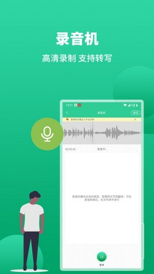 语音转文字助手免费版v3.2.8(2)