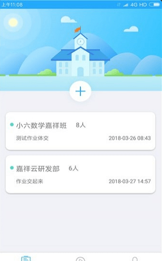 嘉祥在线教育app(1)