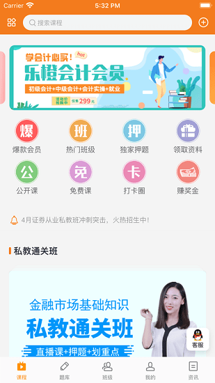 乐橙网软件(2)