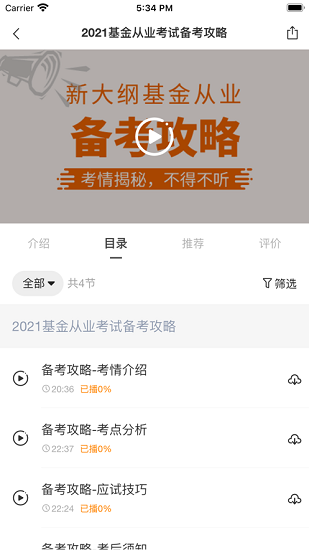 乐橙网软件(1)