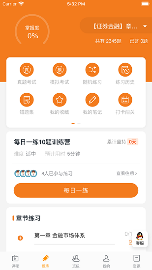 乐橙网软件(3)