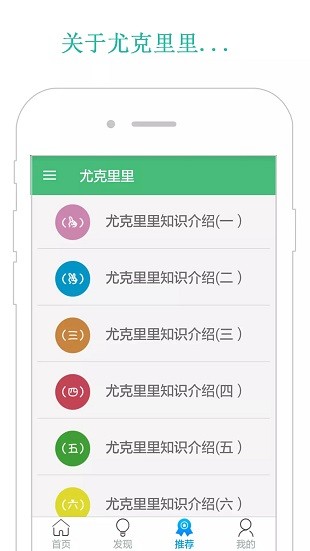 尤克里里教程app(2)