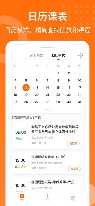 获得课堂手机版(3)